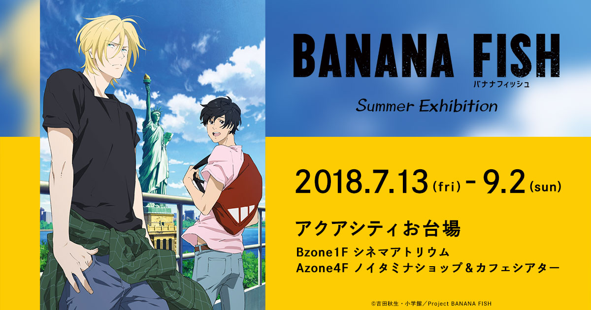 BANANA FISH」Summer Exhibition │ TVアニメ「BANANA FISH」公式サイト