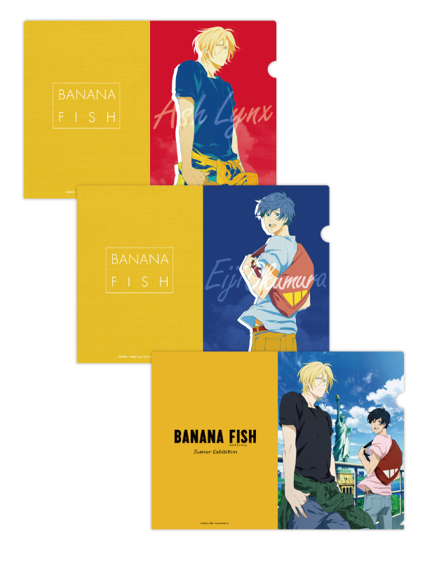 BANANAFISH クリアファイル③ - アニメグッズ