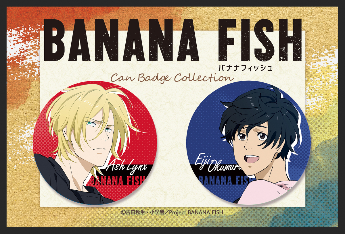 GOODS | TVアニメ「BANANA FISH」公式サイト