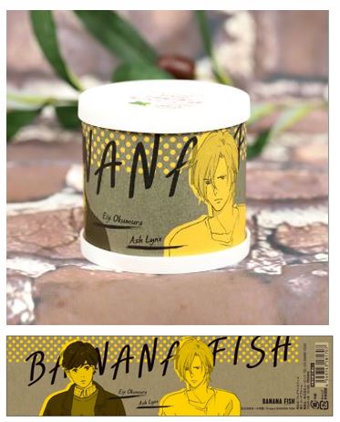 限定! BANANA FISHバナナフィッシュ ルームフレグランスジェル