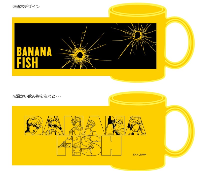 GOODS | TVアニメ「BANANA FISH」公式サイト