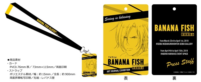 NEWS | TVアニメ「BANANA FISH」公式サイト