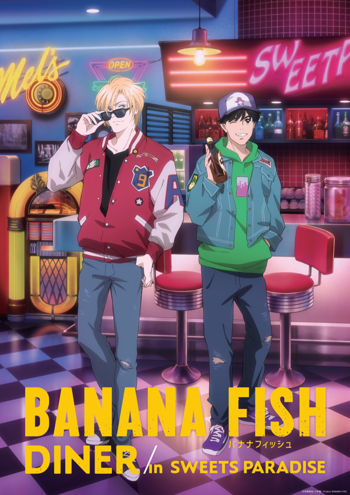 News Tvアニメ Banana Fish 公式サイト